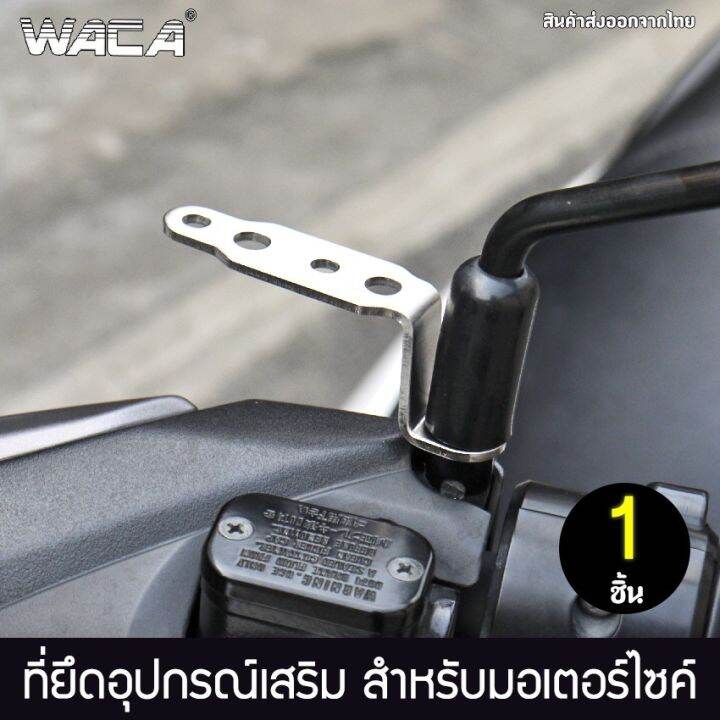 pro-โปรแน่น-waca-609-ขาจับแฮนด์บาร์-บาร์จับแฮนด์-ขาจับกระจกมอเตอร์ไซค์-บาร์จับหูกระจก-รถทุกรุ่น-อุปกรณ์เสริมรถมอเตอร์ไซต์-ha-ราคาสุดคุ้ม-กระจก-รถ-มอเตอร์ไซค์-กระจก-มอง-ข้าง-มอเตอร์ไซค์-กระจก-ข้าง-มอเต