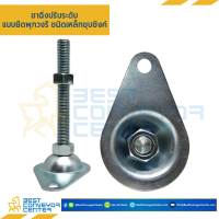 ขาฉิ่งปรับระดับ แบบมีรูยึดพุกวงรี เกลียว 16 mm.x 150 mm. (Steel Zinc)