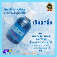 เจลอาบน้ำ กิฟฟารีน สูตรเย็น โอซิเนีย | Oceania Cool shower Gel