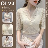 ꕥCatalog Fashionꕥ เสื้อยืดแฟชั่นลูกไม้ แขนสั้น คอวีแต่งกระดุมมุก 2 สี