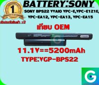 BATTERY : SONY BPS22 เทียบเท่า OEM ใช้ได้กับรุ่น BPS22 VVAIO VPC-E,VPC-E1Z1E, VPC-EA12, VPC-EA13, VPC-EA15 VGP-BPS22 VGP-BPS22A Series  รับประกันสินค้า 1ปีเต็ม