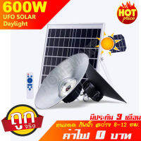 โคมไฟ วินเทจ ไฮเบย์ 600W แสงขาว / แสงไล่ยุง3สี ตัวเลือก ไฟพลังงานอาทิตย์ ไฟโซล่าเซลล์ solar light solar street