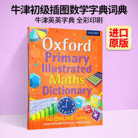 Oxford Primary Illustrated Maths Dictionaryหนังสืออ้างอิงภาษาอังกฤษต้นฉบับOxford Primary Illustrated Maths Dictionaryหนังสือพจนานุกรมภาษาอังกฤษภาษาอังกฤษภาษาอังกฤษ