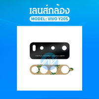 เลนส์กล้อง VIVO Y20 / Y20S / Y12S อะไหล่เลนกล้อง กระจกเลนส์กล้อง กระจกกล้องหลัง Camera Lens (ได้1ชิ้นค่ะ)