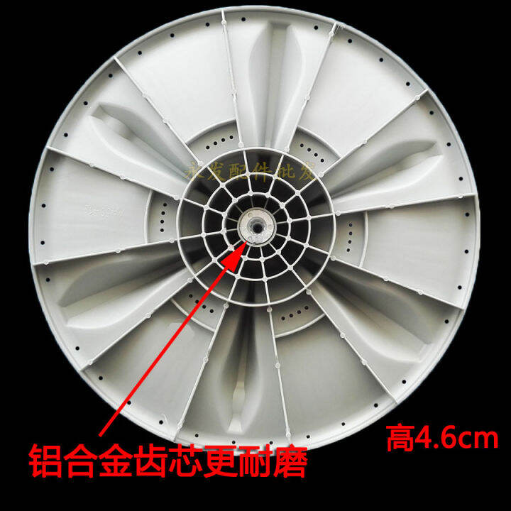 Midea washing machine impeller MB70/75/805026g, 1126g TB725168g (H