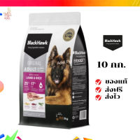 ?จัดส่งฟรี Black Hawk (Dog) - Original Adult Lamb &amp; Rice อาหารสุนัขโต เนื้อแกะ/ 10kg เก็บเงินปลายทาง ✨