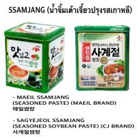 ซอสซัมจัง ซอสเต้าเจี้ยว น้ำจิ้มเต้าเจี้ยวปรุงรส ราคาส่งสำหรับร้านค้า seasoned paste 14kg 쌈장