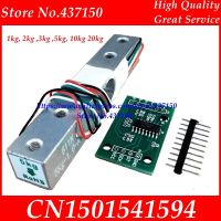 1kg 2kg 3kg 5kg 10kg 20kg weighing sensor load cell weight sensor + โมดูล HX711 AD