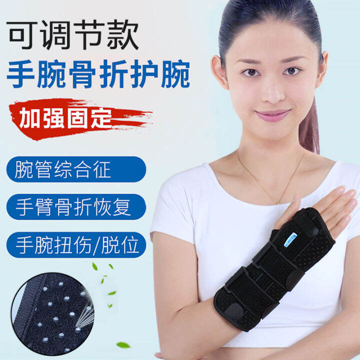 Medical wrist brace sprain wrist fracture fixed splint wrist brace ...