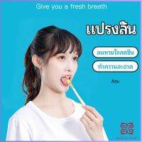 Boloni ที่ขูดลิ้น ป้องกันกลิ่นปาก  ซิลิโคนทำความสะอาดลิ้น การดูแลช่องปาก tongue cleaning tool