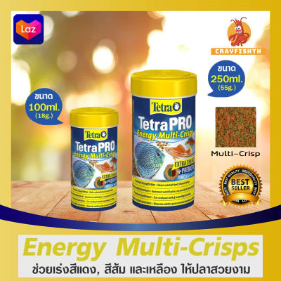 Tetra PRO Algae Multi-Crisps อาหารปลา ชนิดแผ่น สำหรับปลาเขตร้อน ปลากินพืช