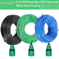 10/20/25/30/50 เมตร 4/7mm สวนน้ำท่อ 1/4 "Quick Connector PVC ชลประทานท่อสีดำสีขาวสีฟ้าสีเขียวโปร่งใสท่อ-asdqwwekllw