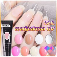 KANGBAN เล็บปลอม โพลีเจล UV คริสตัล 6 สี 15 มล. สําหรับต่อเล็บ DIY Nail glue