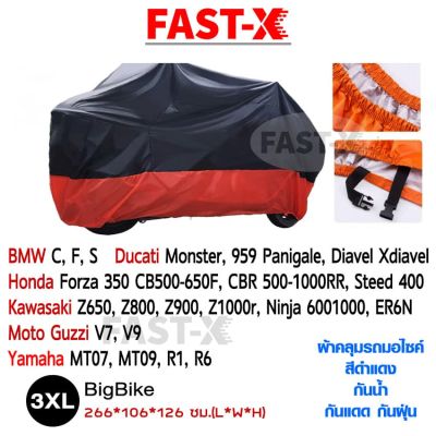 FAST-X (size: 3XL) for Forza Ducati CB500 Ninja Yamaha MT BMW Kawasaki ผ้าคลุมรถมอเตอร์ไซค์ Bigbike 1ชิ้น เนื้อผ้านิ่มนวล ไม่แข็งกระด้าง คลุมง่าย ไม่เหนียวติดรถ กันแดดกันน้ำได้100% 614 FSA