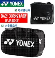 YONEX Yonex YY ตะกร้าใส่ของ BA213CR แบดมินตันกระเป๋าพับพกพากระเป๋าใส่ลูกบอลกล่องเก็บของ