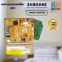 แผงวงจรคอยล์เย็นแอร์ SAMSUNG DB92-02871B