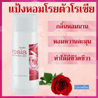 สินค้าของแท้?หอมเกินต้านกิฟฟารีนแป้งหอมทาผิวโรเซีย/รหัส13612/จำนวน1กระปุก/100กรัม❤yaxşı