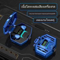 หูฟังบลูทูธไร้สาย รุ่น DX-03 เสียงดี เบสแน่น ใช้งานง่าย ขนาดพกพา เชื่อมต่อได้ทุกรุ่น สินค้ามีพร้อมส่ง ตัดเสียงรบกวนได้