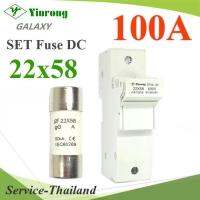 ฟิวส์ DC ขนาด 22x58mm วงจรไม่เกิน 100A 690V ครบชุดฟิวส์และกระบอกฟิวส์ รุ่น SET-Fuse-DC-100A