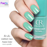 สีทาเล็บ  fasion color cairuo สีสวย แฟชั่น 14ml. สีเขียวมินท์