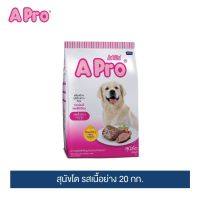 [อย่าลืมกดรับของแถม]เอโปร อาหารสุนัขโต รสเนื้อย่าง ขนาด 20กก. / A Pro Adult Dog Food Grilled Beef Flavor 20kg