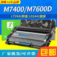 หมึกพิมพ์ M7400ใช้ได้กับเลโนโว LD2441 M7450F หมึกพิมพ์ M3420 LJ2400หมึกพิมพ์ M7600D