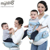 เป้อุ้มเด็ก Baby Mambo + Hipseat ลายทหาร สีฟ้าวินเทจ พร้อมผ้าซับน้ำลาย 1 คู่