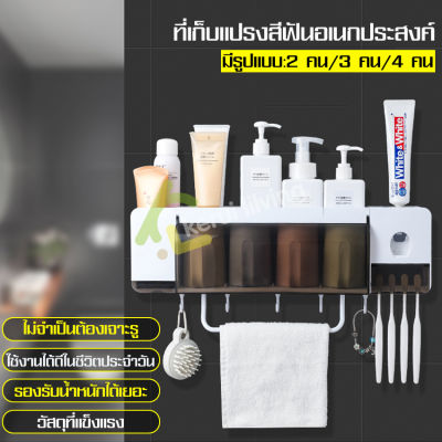 ที่เก็บแปรงสีฟัน แถมฟรีแก้วน้ำ ชั้นวางของในห้องน้ำ อุปกรณ์จัดเก็บในห้องน้ำ ชุดแปรงฟัน ยาสีฟัน แปรงสีฟัน กล่องใส่แปรงสีฟัน ติดผนัง