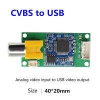 อินพุต AV วิดีโออนาล็อกเป็นกล้อง USB ดิจิทัลบอร์ดอะแดปเตอร์ CVBS ไปยัง UVC วงจรไฟฟ้าฟรีไดรฟ์