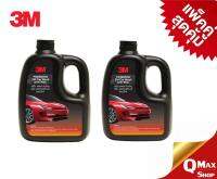 3M CAR SHAMPOO WITH WAX PN39000W 1000ML. 3เอ็ม แชมพูล้างรถสูตรผสมแวกซ์(x2 ขวด)