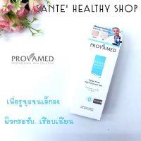 Provamed Pore Minimizer Gel-Cream โปรวาเมด พอร์ มินิไมเซอร์