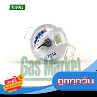 ?ส่งฟรี ตรงปก LPG Level Indicator 1090Ω -มาตรวัดระดับแก๊ส ค่าความต้านทาน 0-90 เป็นมาตรวัดระดับแก๊ส LPG ที่ใช้กับถังชนิดมัลติวาล์ว ใช้ไ ส่งจากกรุงเทพ