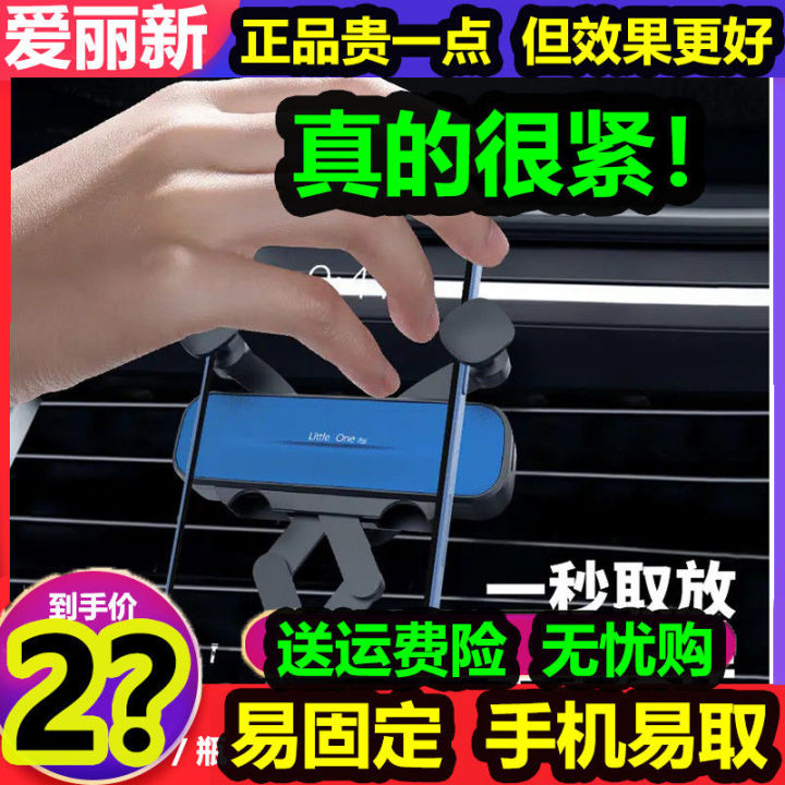 aili-new-phantom-little-one-stable-upgrade-invisible-escopic-gravity-vehicle-mounted-phone-holder-air-outlet-mobile-phone-stand