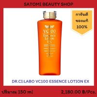 DR.CILABO VC100 ESSENCE LOTION EX โลชั่นทาหน้า ดร.ซีลาโบะ วีซี100 เอสเซ้นส์ โลชั่น อีเอ็กซ์ ขนาด 150 มล.