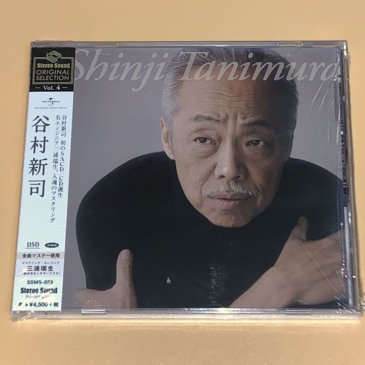 Tanimura Shinji collection stereo magazine CD recording is good | Lazada