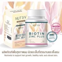 (Exp 4/9/24) Nutriv biotin zinc plus บำรุงผม เล็บ ลดสิว 30 แคปซูล นูทรีฟ ไบโอติน ผสม ซิงค์ พลัส บำรุงผม เล็บ