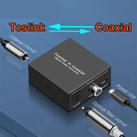 ใหม่ Digital Audio Converter Bi-Directional RCA Digital Coaxial To Optical Toslink Converter Optical SPDIF Toslink To Coaxial