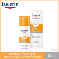 [ครีมกันแดดคุมมัน สิว ผิวแพ้ง่าย ส่งไว ของแท้ 100%] Eucerin Sun Gel-Cream Oil Control dry touch SPF50++ 50ml. ยูเซอริน ซัน เจลขครีม ออยล์คอนโทร เอสพีเอฟ 50 พีเอ+++