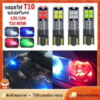 [Goods Collection] ไฟจอด Led T10ดวง,ไฟป้ายทะเบียนรถสกู๊ตเตอร์มอเตอร์ไซค์12V 24V T10สำหรับรถบรรทุกรถยนต์ T10 W5W