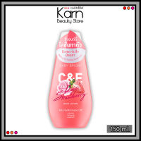 Baby Bright C&amp;E Rose &amp; Strawberry Body Lotion. เบบี้ ไบร์ท ซีแอนด์อี โรสแอนด์สตรอเบอร์รี่ ( 150 ml.)