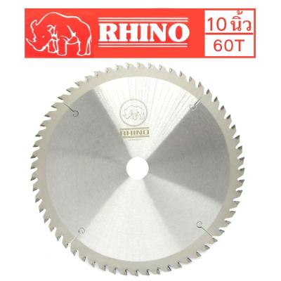 RHINO ใบเลื่อยวงเดือนตัดไม้ ตราแรด ( ขนาด 10 นิ้ว60 ฟัน ) หนา3มม. ฟันคาร์ไบด์สุดคม  ของแท้จากเยอรมัน  คงทน ไร้เทียมทาน !!