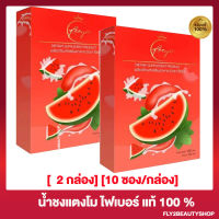 [2 กล่อง] น้ำชงแตงโม รียา Reeya ไฟเบอร์แตงโม มีใยอาหารสูง [10 ซอง/ กล่อง]