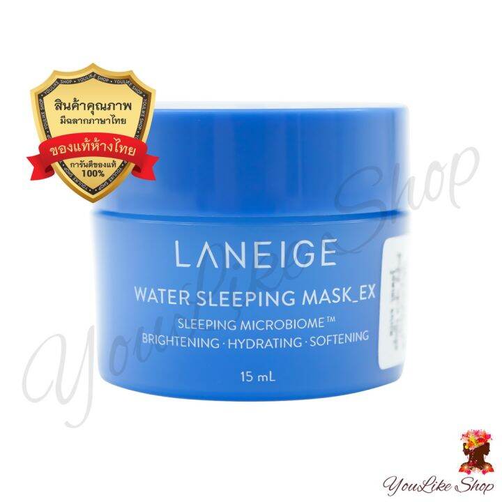 ☼Laneige Water Sleeping Mask EX (15 ml) สลีปปิ้งมาส์ก เพิ่มความชุ่มชื้น