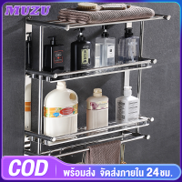 MUZU ราวแขวนผ้า 70/60/50CM ราวแขวนผ้าในห้องน้ำ ติดผนัง ที่แขวนผ้าเช็ดตัว ราวแขวนผ้าเช็ดตัว ราวตากผ้า ราวและที่แขวนผ้าขนหนูติดตั้งง่าย