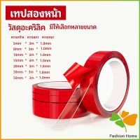 FASHION เทปกาว2หน้า3M แบบใส แรงยึดเกาะติดสูง  Double-sided tape