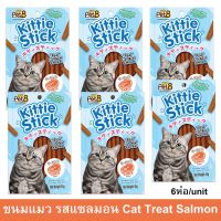 ขนมแมว Pet8 รสแซลมอน สำหรับแมวอายุ 1 ปีขึ้นไป 45ก. (6 ซอง) Pet8 Kittie Stick Cat Treat Salmon Flavored for Adult Cat Sna