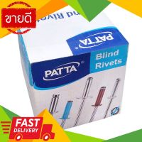 ⚡ลดราคา⚡ ตะปูยิง(รีเวท) PAN SIAM รุ่น BR-5-4-1000 ขนาด 5-4(5/32x3/8นิ้ว)(แพ็ค 1,000) สีอลูมิเนียม ตะปู Flash Sale!!!