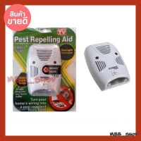 Pest Repelling Aid เครื่องไล่RIDDEX ไล่หนู มด แมลง แมงมุม มีไฟส่องสว่างทางเดิน เครื่องไล่ยุง