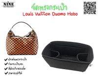 [พร้อมส่ง ดันทรงกระเป๋า] Duomo Hobo จัดระเบียบกระเป๋า