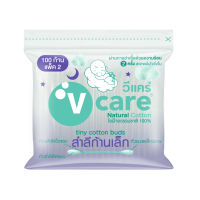 V Care วีแคร์ สำลีก้าน หัวเล็กพิเศษ 100% Pure Cotton 100 ก้าน พิเศษ แพ็คคู่